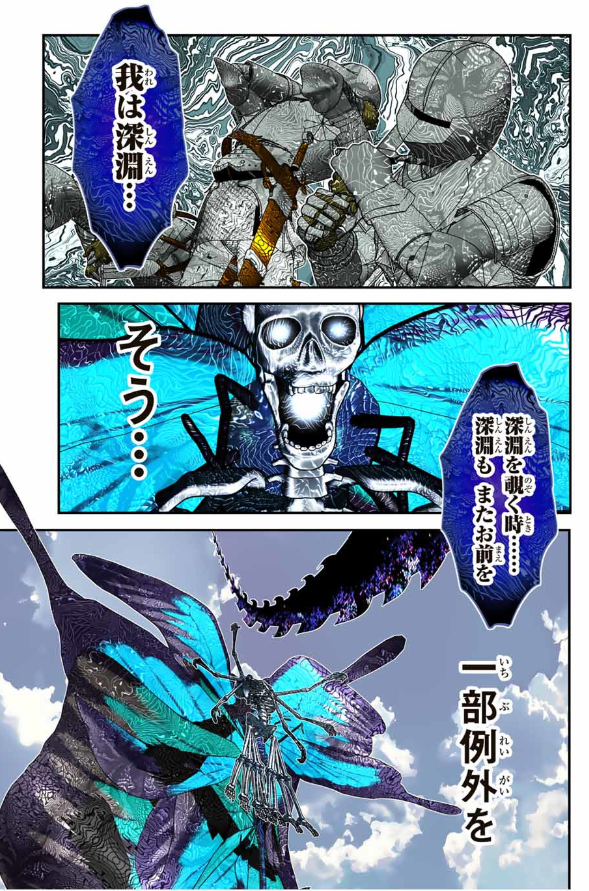 TENSEI SHITARA DAI NANA OUJI DATTANODE, KIMAMANI MAJUTSU O KIWAMEMASU Chapter 191 - Page 25