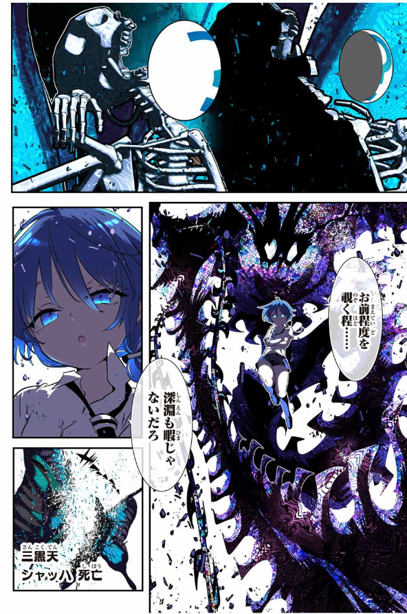 TENSEI SHITARA DAI NANA OUJI DATTANODE, KIMAMANI MAJUTSU O KIWAMEMASU Chapter 191 - Page 30