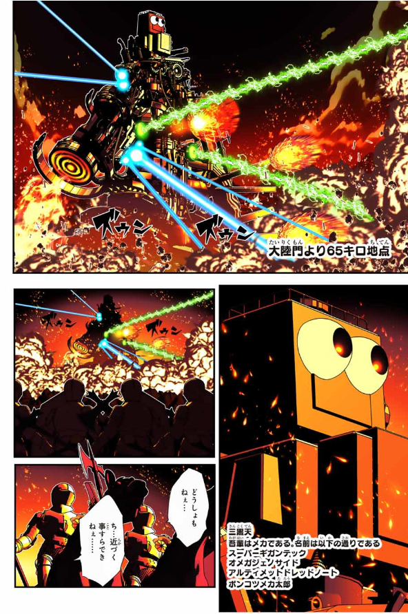 TENSEI SHITARA DAI NANA OUJI DATTANODE, KIMAMANI MAJUTSU O KIWAMEMASU Chapter 191 - Page 34