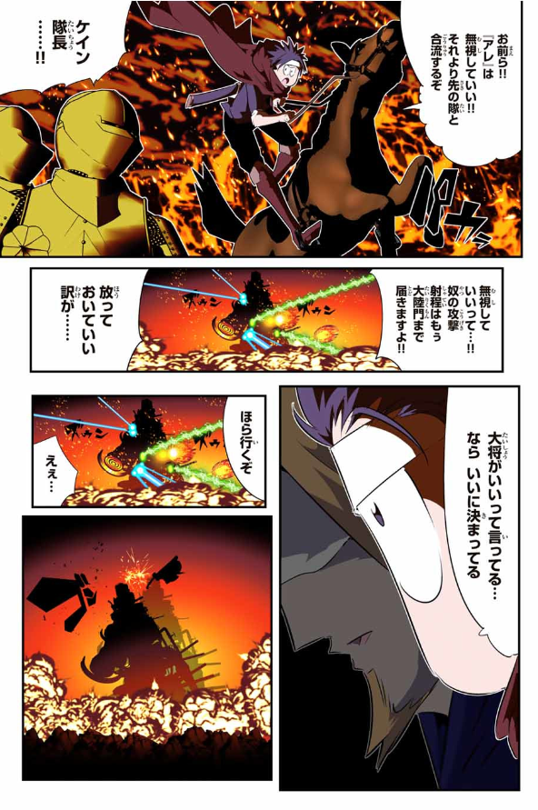 TENSEI SHITARA DAI NANA OUJI DATTANODE, KIMAMANI MAJUTSU O KIWAMEMASU Chapter 191 - Page 36