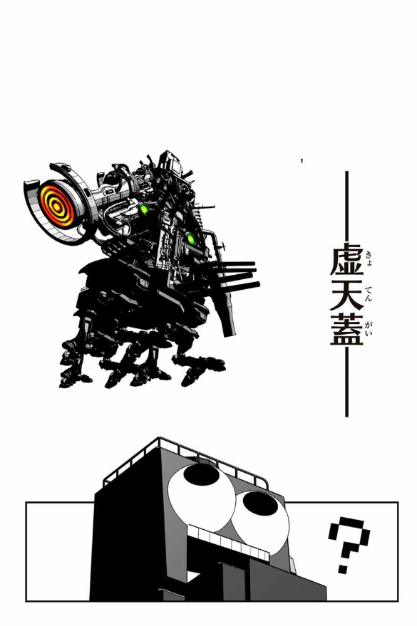 TENSEI SHITARA DAI NANA OUJI DATTANODE, KIMAMANI MAJUTSU O KIWAMEMASU Chapter 191 - Page 42