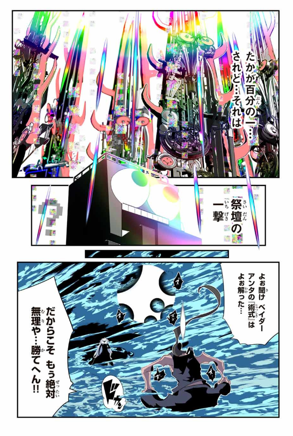 TENSEI SHITARA DAI NANA OUJI DATTANODE, KIMAMANI MAJUTSU O KIWAMEMASU Chapter 191 - Page 53