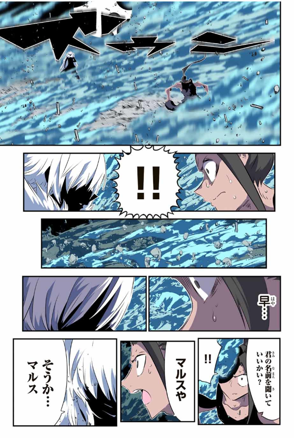 TENSEI SHITARA DAI NANA OUJI DATTANODE, KIMAMANI MAJUTSU O KIWAMEMASU Chapter 191 - Page 58