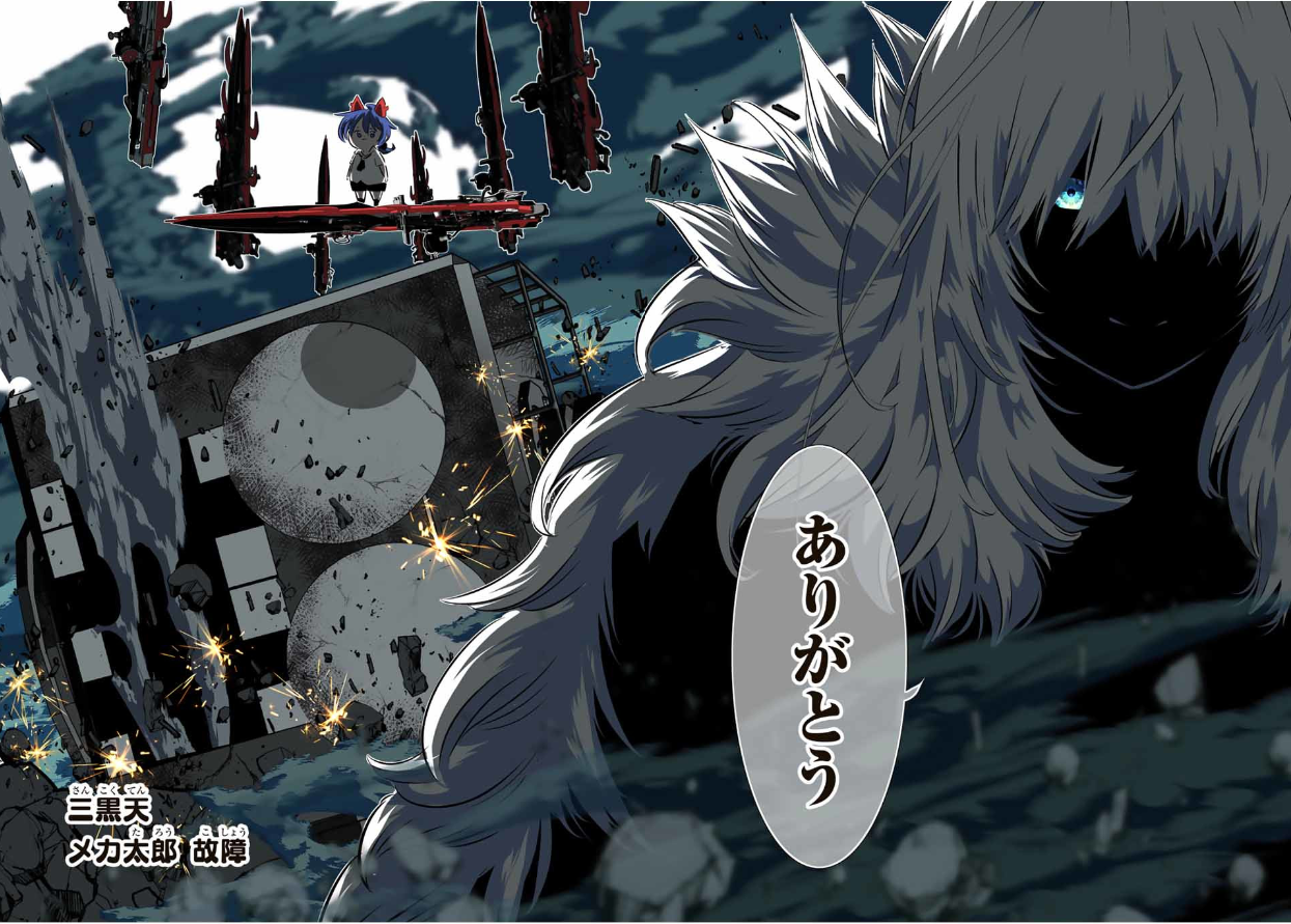 TENSEI SHITARA DAI NANA OUJI DATTANODE, KIMAMANI MAJUTSU O KIWAMEMASU Chapter 191 - Page 59
