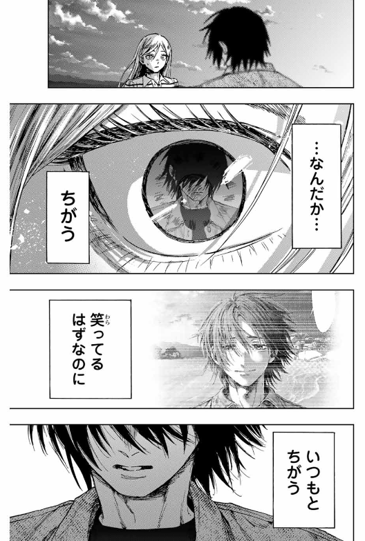 薫る花は凛と咲く 第138話 - Page 5