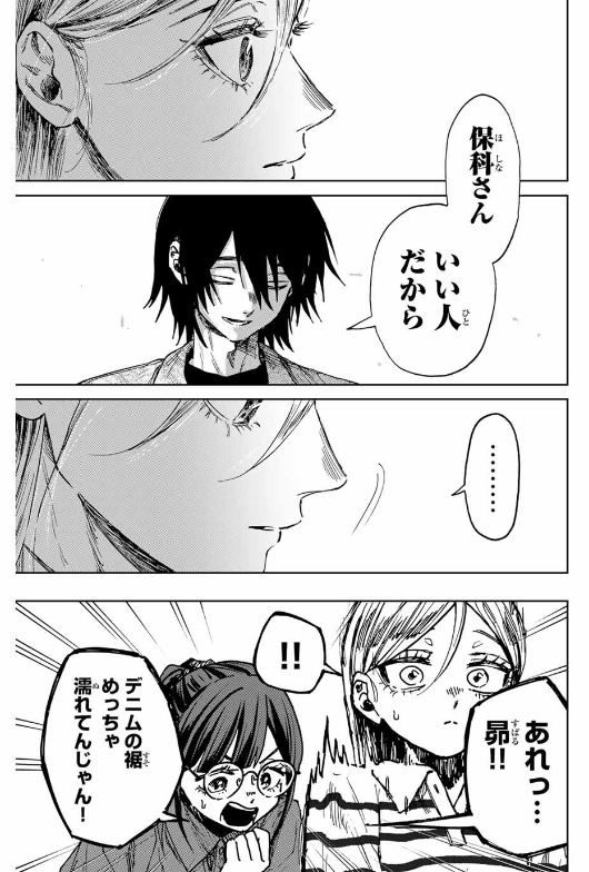 薫る花は凛と咲く 第138話 - Page 7