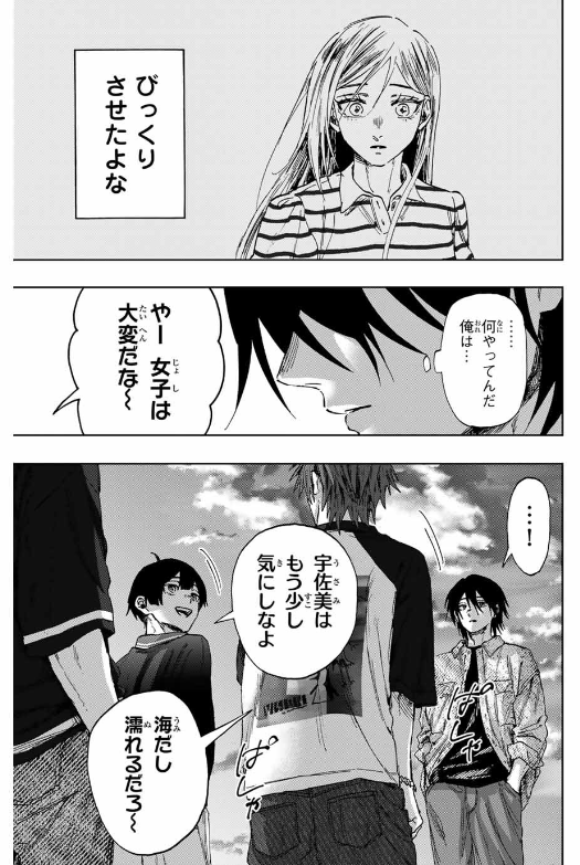 薫る花は凛と咲く 第138話 - Page 9