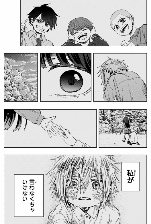 薫る花は凛と咲く 第138話 - Page 17