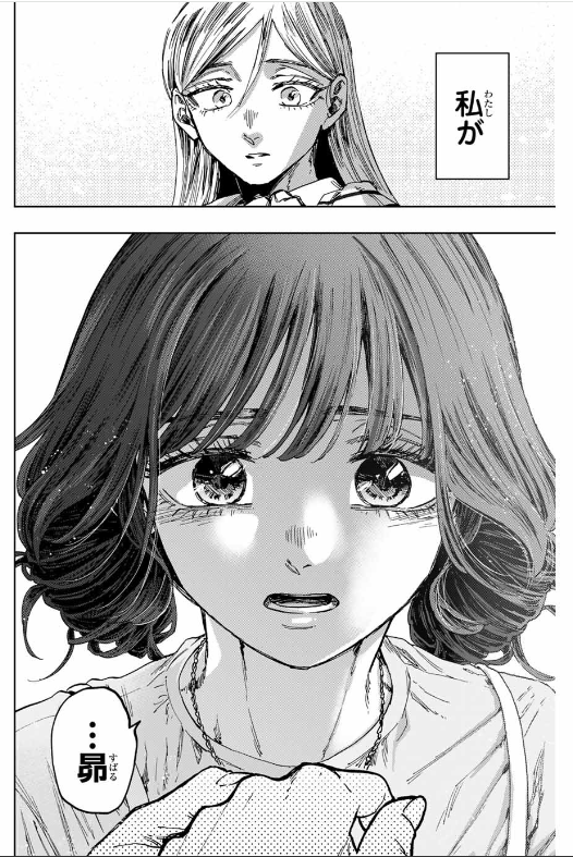 薫る花は凛と咲く 第138話 - Page 18