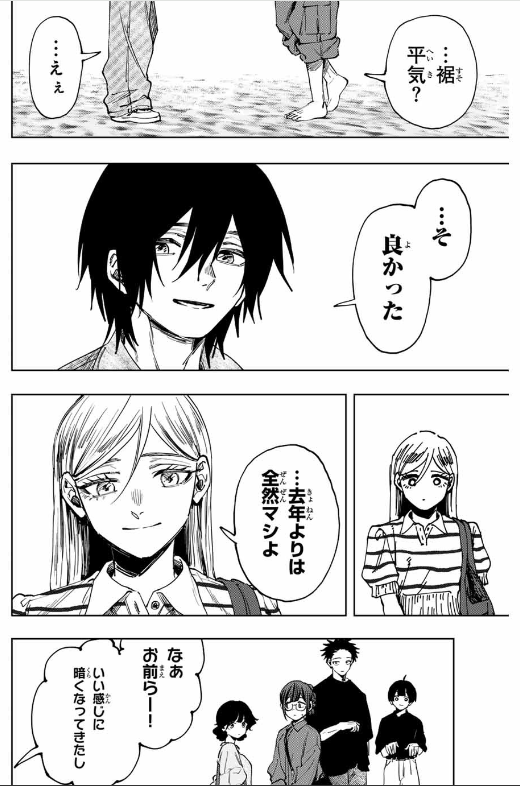 薫る花は凛と咲く 第138話 - Page 20