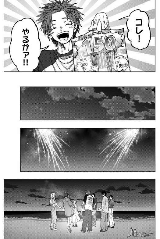 薫る花は凛と咲く 第138話 - Page 21