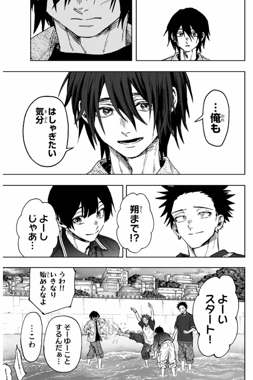 KAORU HANA WA RIN TO SAKU Chapter 138 - Page 22