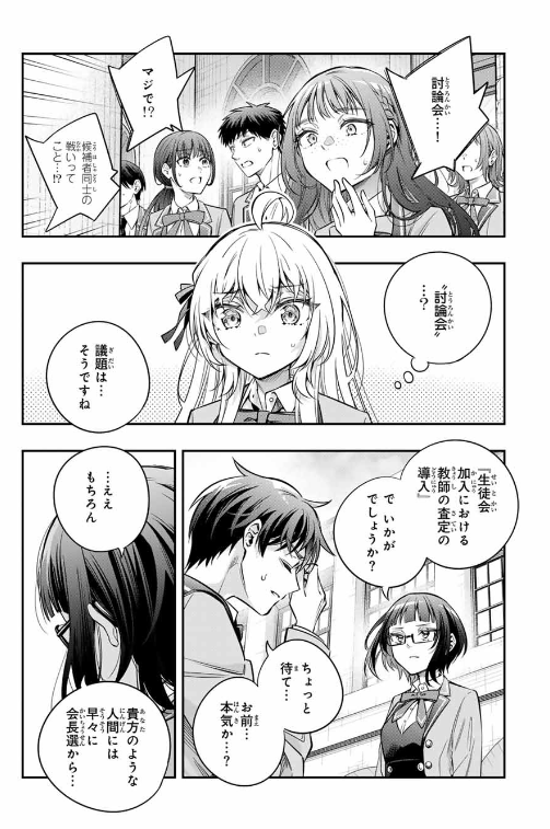 時々ボソッとロシア語でデレる隣のアーリャさん 第53話 - Page 11