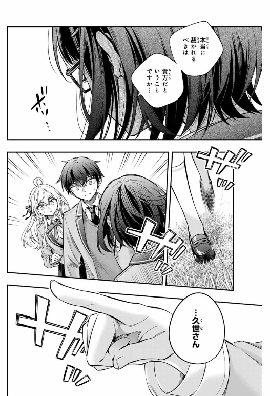 TOKIDOKI BOSOTTO ROSHIAGO DE DERERU TONARI NO ALYA-SAN Chapter 53 - Page 8