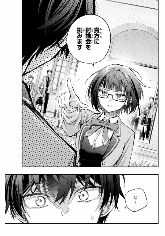 TOKIDOKI BOSOTTO ROSHIAGO DE DERERU TONARI NO ALYA-SAN Chapter 53 - Page 9