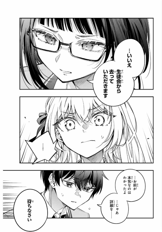 TOKIDOKI BOSOTTO ROSHIAGO DE DERERU TONARI NO ALYA-SAN Chapter 53 - Page 13
