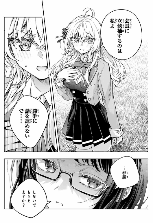 TOKIDOKI BOSOTTO ROSHIAGO DE DERERU TONARI NO ALYA-SAN Chapter 53 - Page 15
