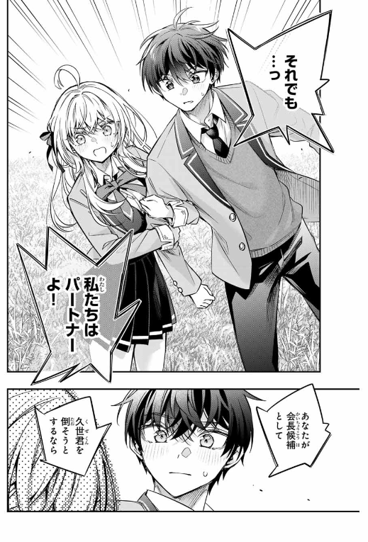 TOKIDOKI BOSOTTO ROSHIAGO DE DERERU TONARI NO ALYA-SAN Chapter 53 - Page 19