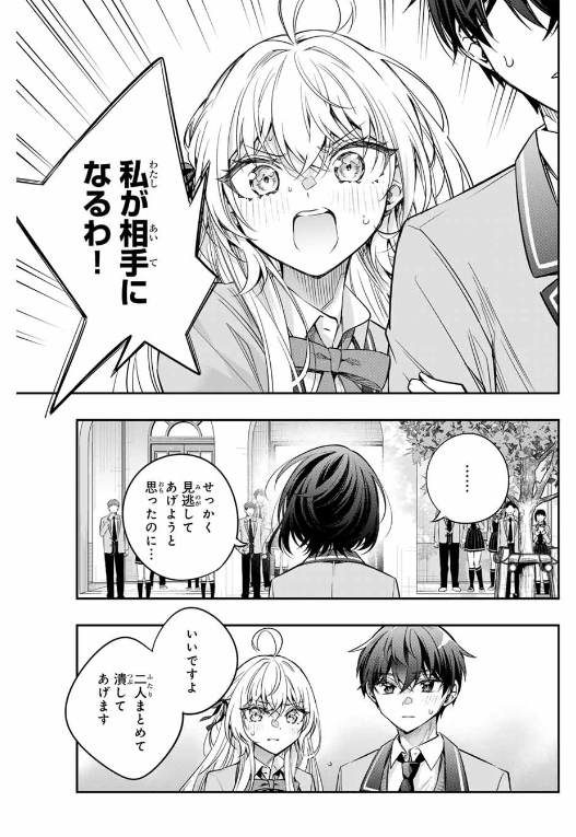 TOKIDOKI BOSOTTO ROSHIAGO DE DERERU TONARI NO ALYA-SAN Chapter 53 - Page 21