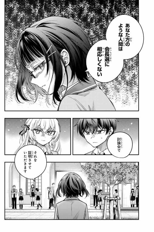 TOKIDOKI BOSOTTO ROSHIAGO DE DERERU TONARI NO ALYA-SAN Chapter 53 - Page 23