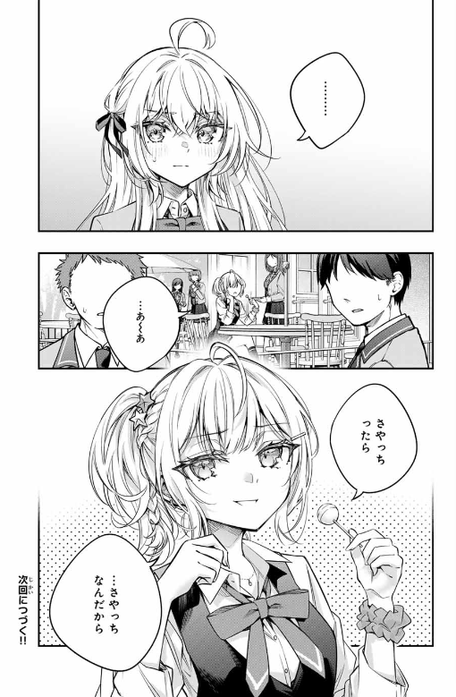 TOKIDOKI BOSOTTO ROSHIAGO DE DERERU TONARI NO ALYA-SAN Chapter 53 - Page 25