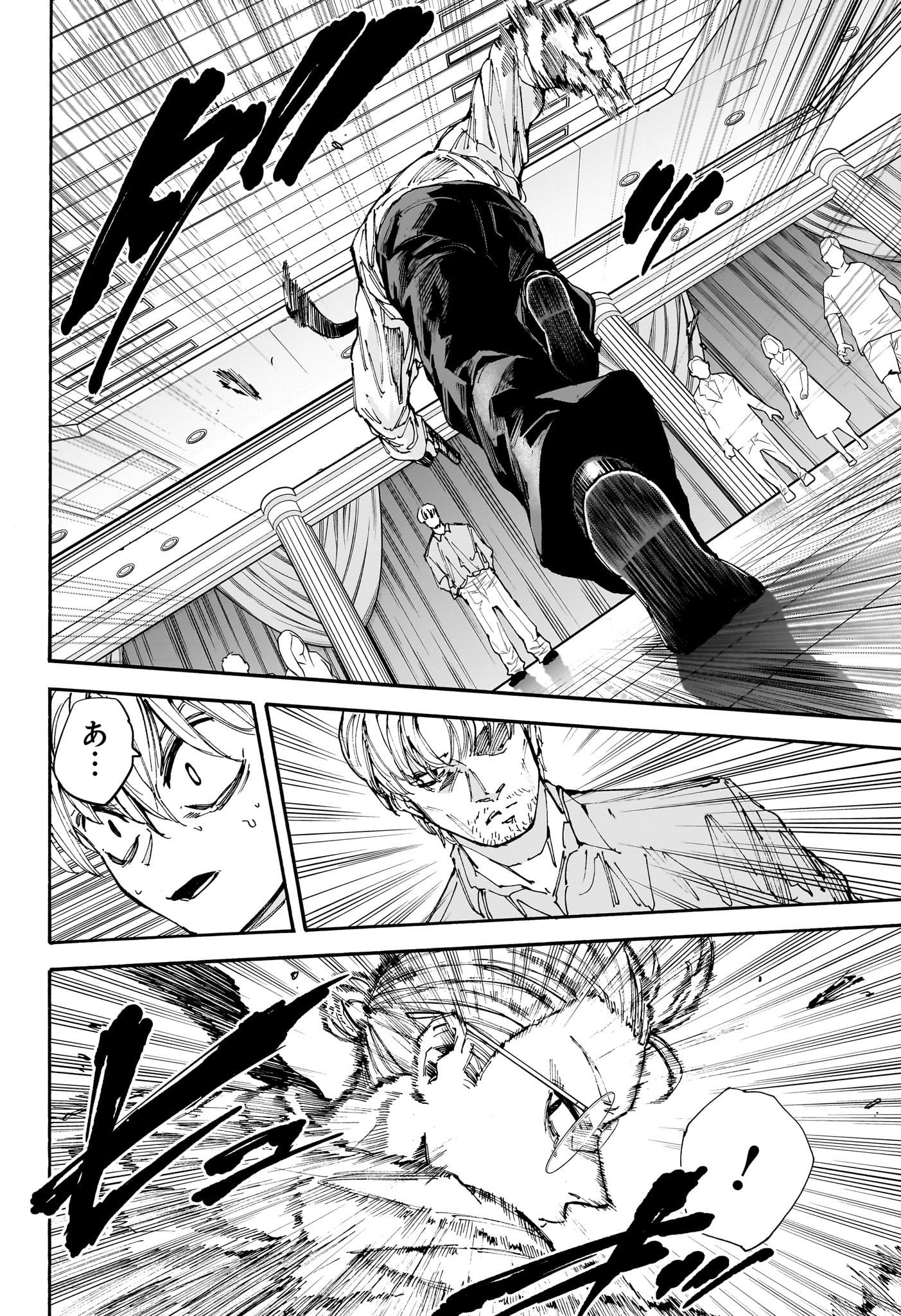 SAKAMOTO-サカモト- 第199話 - Page 9