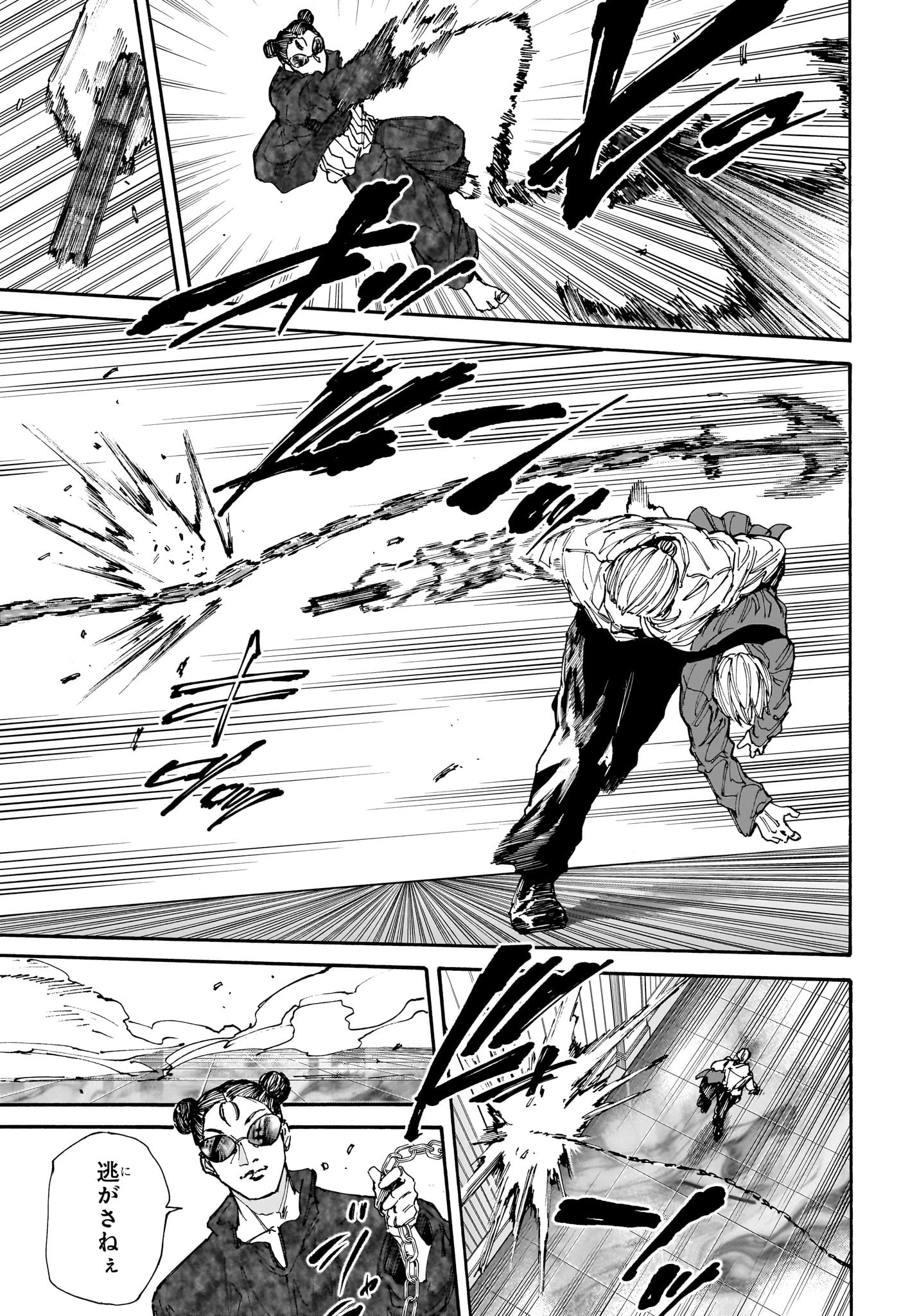 SAKAMOTO-サカモト- 第199話 - Page 12