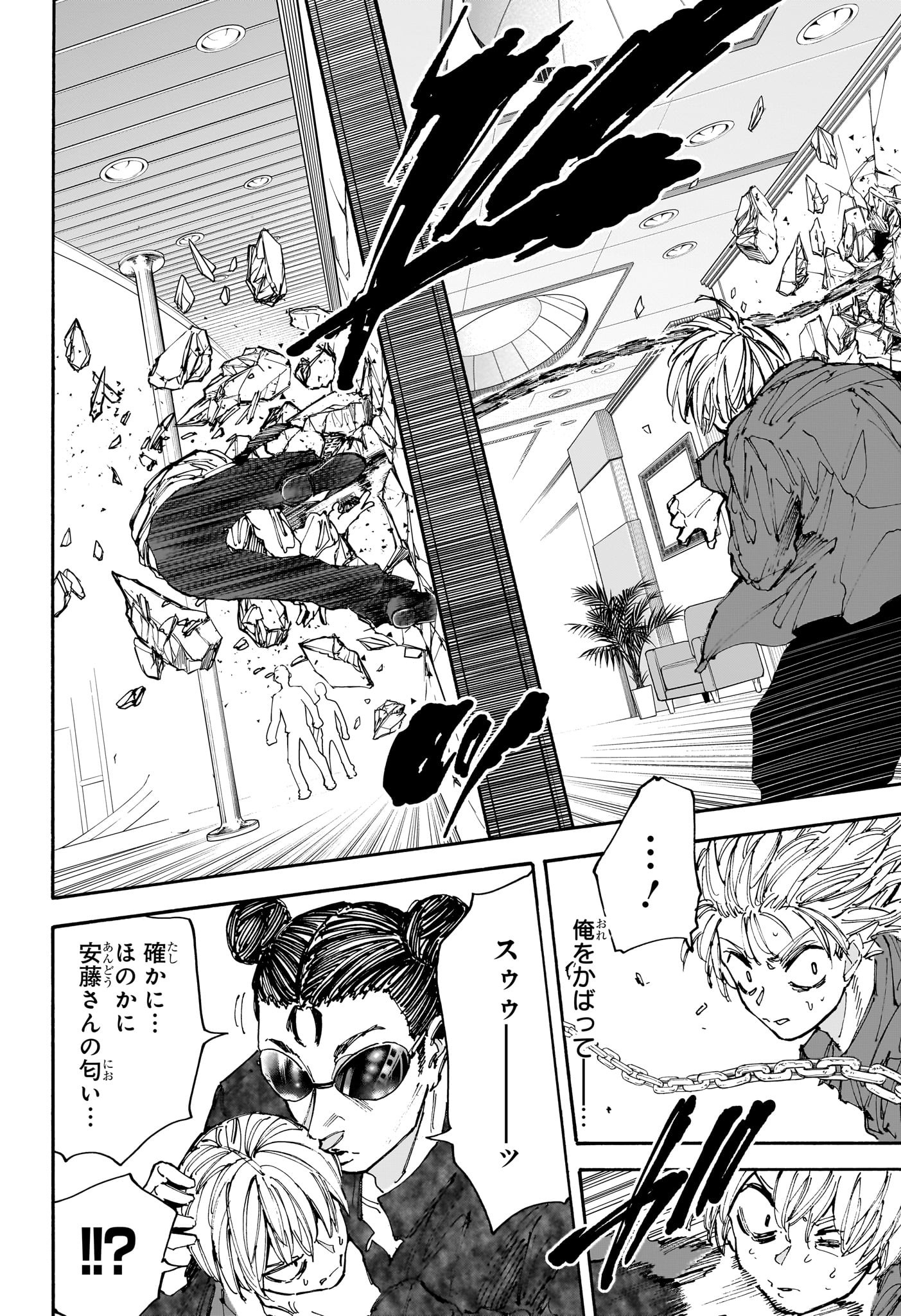 SAKAMOTO-サカモト- 第199話 - Page 15