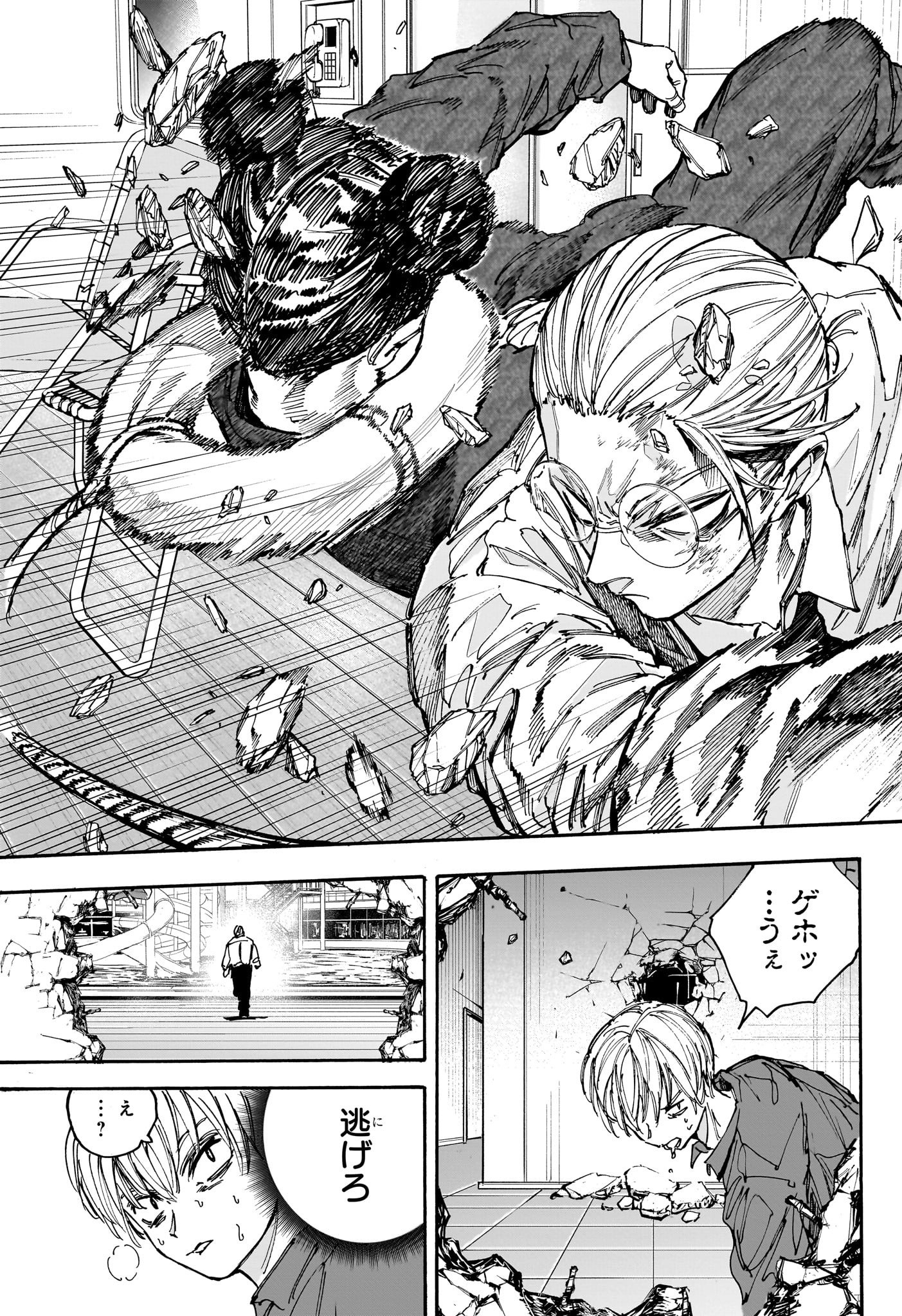 SAKAMOTO-サカモト- 第199話 - Page 18