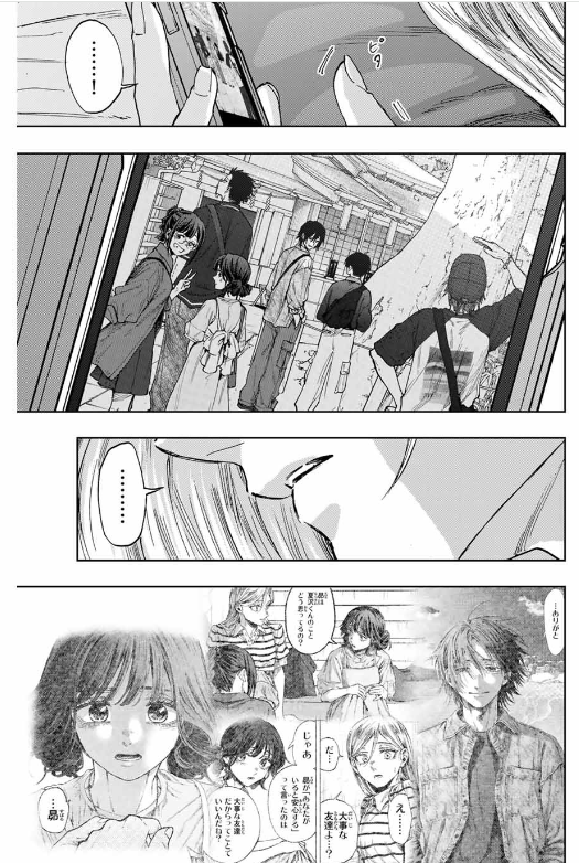 薫る花は凛と咲く 第139話 - Page 3