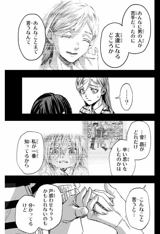 薫る花は凛と咲く 第139話 - Page 7