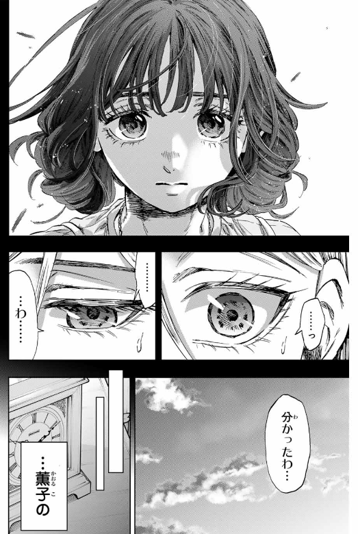 薫る花は凛と咲く 第139話 - Page 10