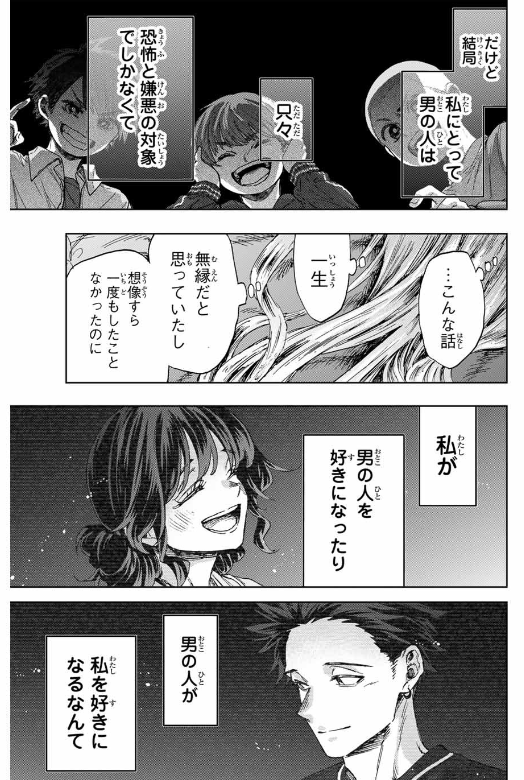 薫る花は凛と咲く 第139話 - Page 15