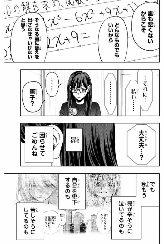 薫る花は凛と咲く 第139話 - Page 23