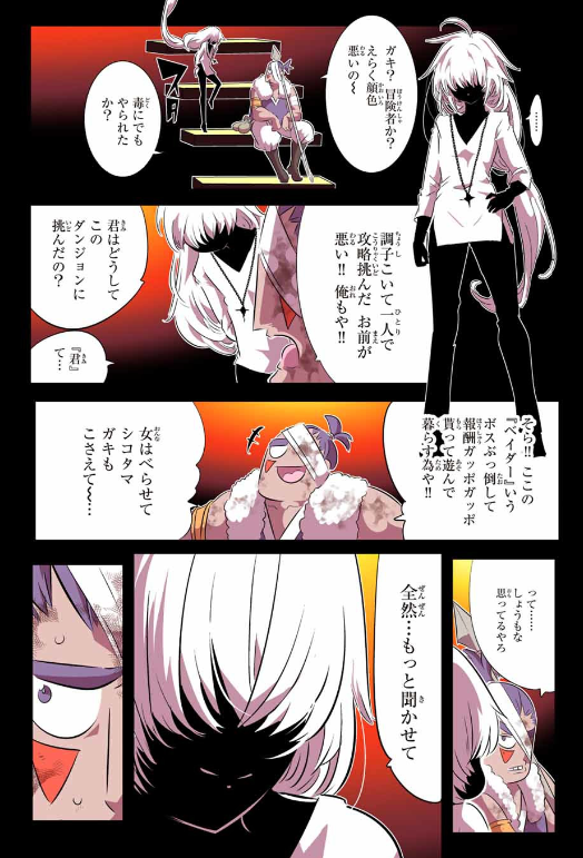 TENSEI SHITARA DAI NANA OUJI DATTANODE, KIMAMANI MAJUTSU O KIWAMEMASU Chapter 192 - Page 3