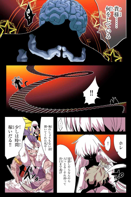 TENSEI SHITARA DAI NANA OUJI DATTANODE, KIMAMANI MAJUTSU O KIWAMEMASU Chapter 192 - Page 6
