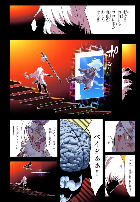 TENSEI SHITARA DAI NANA OUJI DATTANODE, KIMAMANI MAJUTSU O KIWAMEMASU Chapter 192 - Page 8