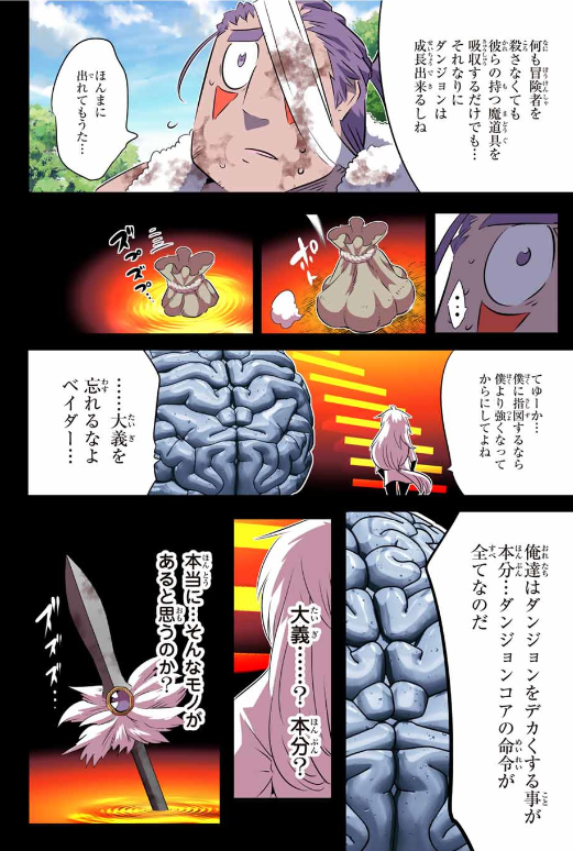 TENSEI SHITARA DAI NANA OUJI DATTANODE, KIMAMANI MAJUTSU O KIWAMEMASU Chapter 192 - Page 11