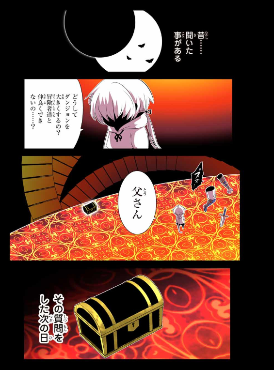 TENSEI SHITARA DAI NANA OUJI DATTANODE, KIMAMANI MAJUTSU O KIWAMEMASU Chapter 192 - Page 14