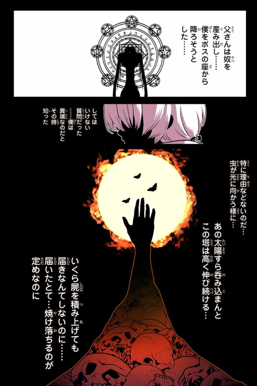 TENSEI SHITARA DAI NANA OUJI DATTANODE, KIMAMANI MAJUTSU O KIWAMEMASU Chapter 192 - Page 16