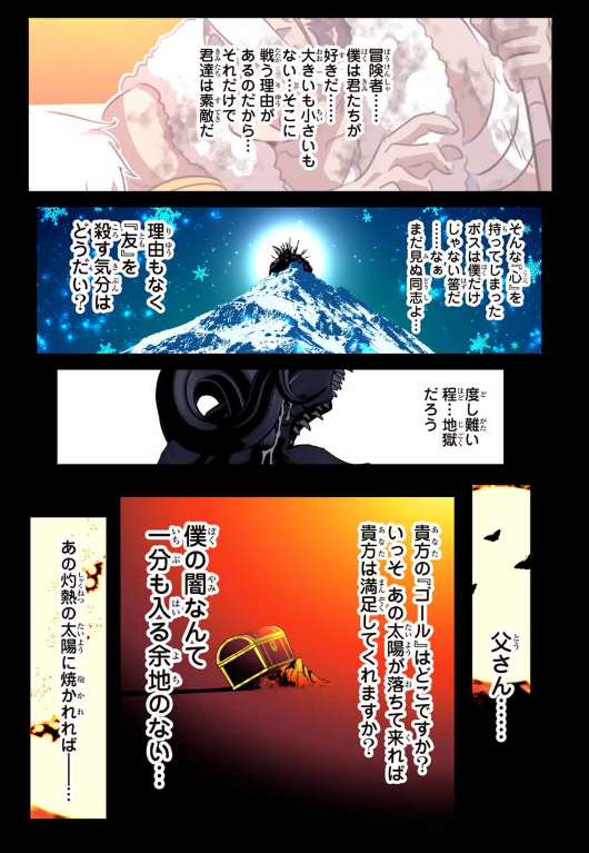 TENSEI SHITARA DAI NANA OUJI DATTANODE, KIMAMANI MAJUTSU O KIWAMEMASU Chapter 192 - Page 18