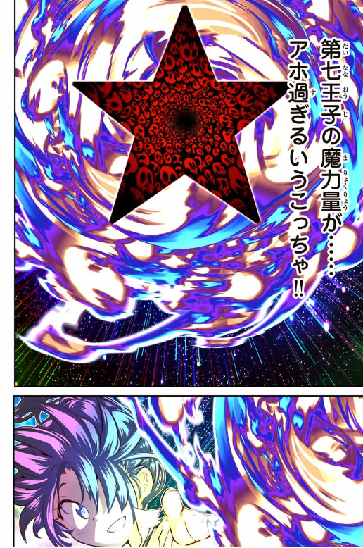 TENSEI SHITARA DAI NANA OUJI DATTANODE, KIMAMANI MAJUTSU O KIWAMEMASU Chapter 192 - Page 34