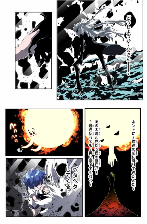 TENSEI SHITARA DAI NANA OUJI DATTANODE, KIMAMANI MAJUTSU O KIWAMEMASU Chapter 192 - Page 40