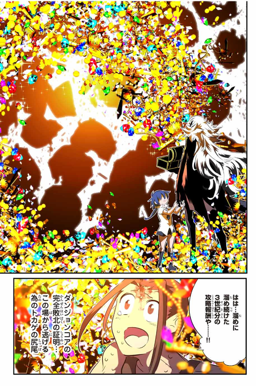 TENSEI SHITARA DAI NANA OUJI DATTANODE, KIMAMANI MAJUTSU O KIWAMEMASU Chapter 192 - Page 43