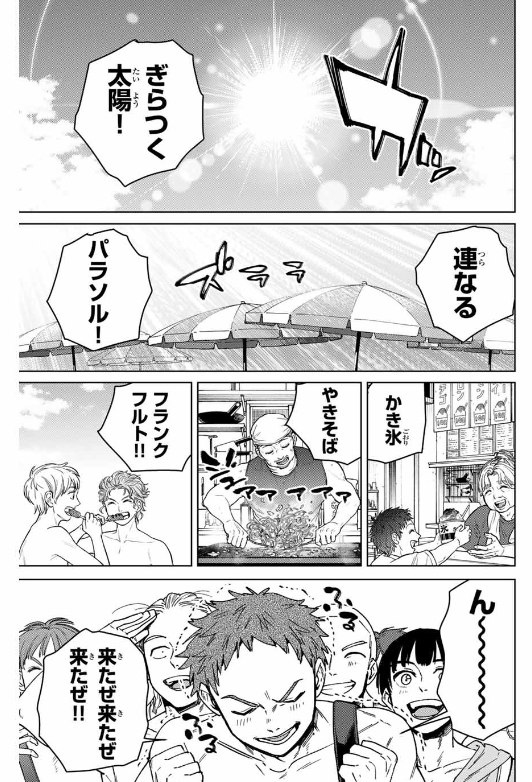 Windbreaker ウィンドブレイカー Wind Breaker (NII Satoru) 第169話 - Page 1