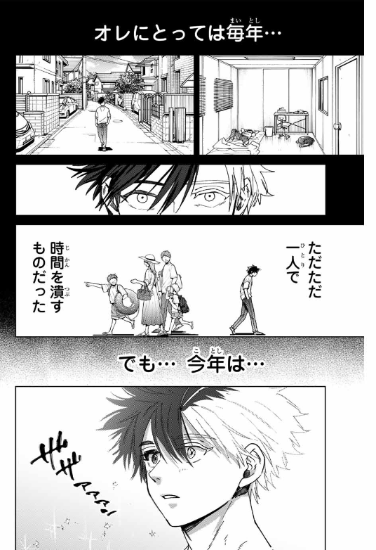 Windbreaker ウィンドブレイカー Wind Breaker (NII Satoru) 第169話 - Page 5