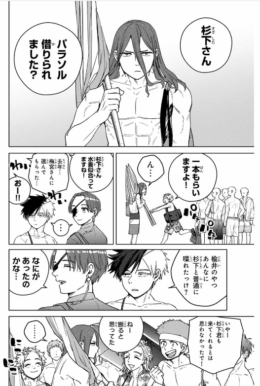 Windbreaker ウィンドブレイカー Wind Breaker (NII Satoru) 第169話 - Page 7