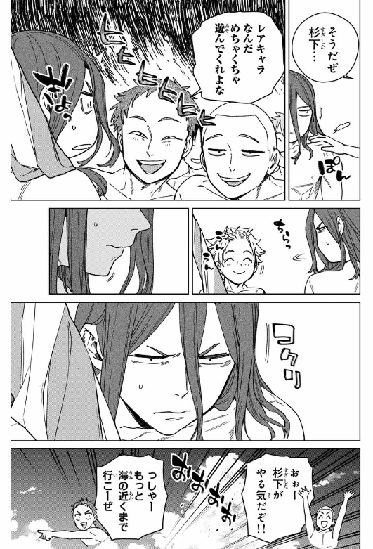 Windbreaker ウィンドブレイカー Wind Breaker (NII Satoru) 第169話 - Page 8