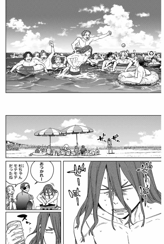 Windbreaker ウィンドブレイカー Wind Breaker (NII Satoru) 第169話 - Page 11