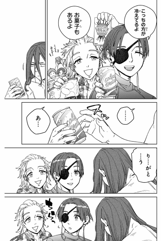 Windbreaker ウィンドブレイカー Wind Breaker (NII Satoru) 第169話 - Page 12